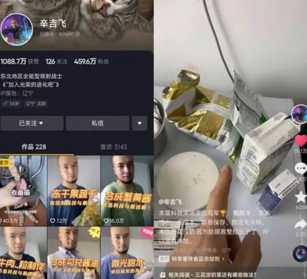 科技与狠活是什么梗 科技与狠活是什么意思 