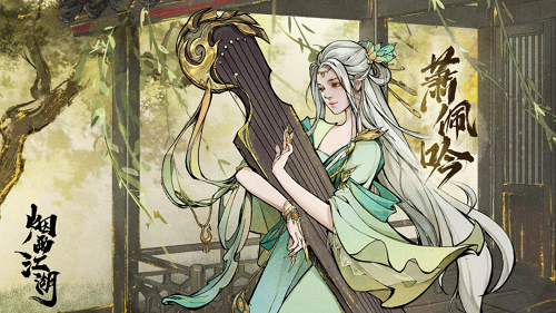 《烟雨江湖》弧形碎片怎么获得