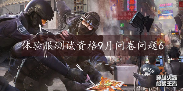 穿越火线手游文远消灭铁效是什么