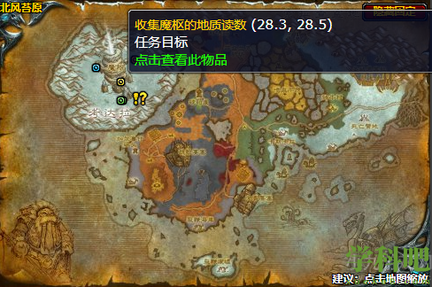 魔兽世界监测数据怎么做(监测数据任务流程及奖励介绍) 第3张 魔兽世界监测数据怎么做(监测数据任务流程及奖励介绍)