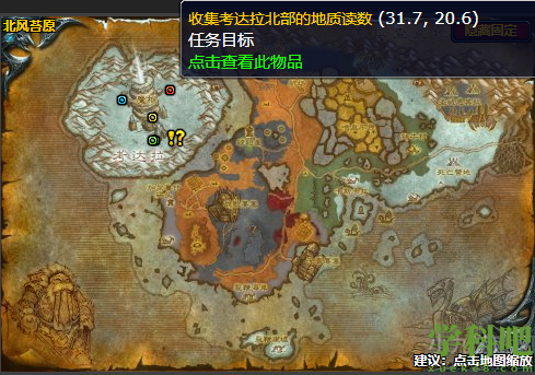 魔兽世界监测数据怎么做(监测数据任务流程及奖励介绍) 第5张 魔兽世界监测数据怎么做(监测数据任务流程及奖励介绍)