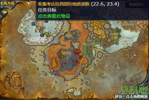 魔兽世界监测数据怎么做(监测数据任务流程及奖励介绍) 第6张 魔兽世界监测数据怎么做(监测数据任务流程及奖励介绍)