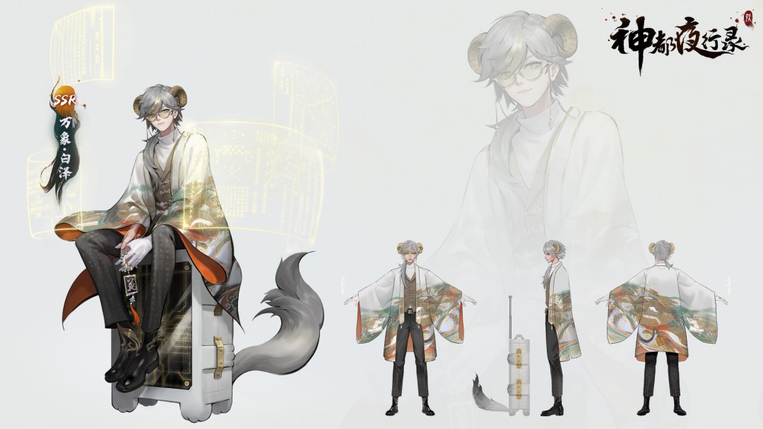 通达万妖 《神都夜行录》全新妖灵"万象·白泽"即将重磅上线-笑话控