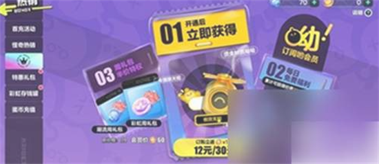 蛋仔派对获得蛋币的方法有什么-获得蛋币的方法详细分享