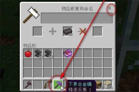 我的世界下界合金装备如何修复-下界合金装备修复详细方法介绍