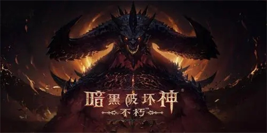 暗黑不朽如何转职业-转职方法详细介绍