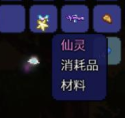 泰拉瑞亚微光湖转换物品有什么-微光湖转换物品图文大全介绍