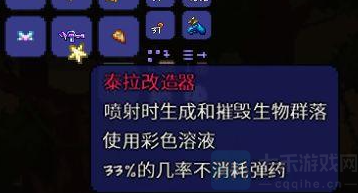 泰拉瑞亚微光湖转换物品有什么-微光湖转换物品图文大全介绍
