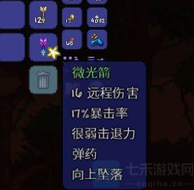 泰拉瑞亚微光湖转换物品有什么-微光湖转换物品图文大全介绍