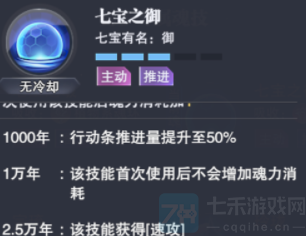斗罗大陆魂师对决宁荣荣带哪个魂骨-宁荣荣专属魂骨配置介绍