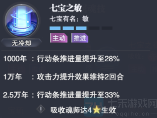 斗罗大陆魂师对决宁荣荣带哪个魂骨-宁荣荣专属魂骨配置介绍