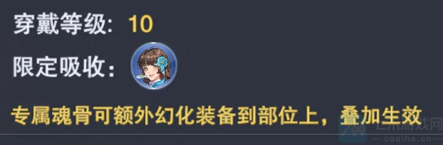 斗罗大陆魂师对决宁荣荣带哪个魂骨-宁荣荣专属魂骨配置介绍