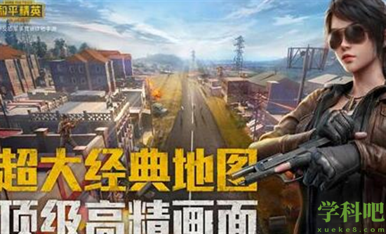 和平精英ss21什么时候更新-和平精英ss21赛季更新时间介绍