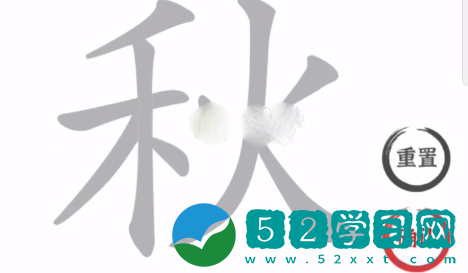 文字进化秋找出19个字通关怎么玩