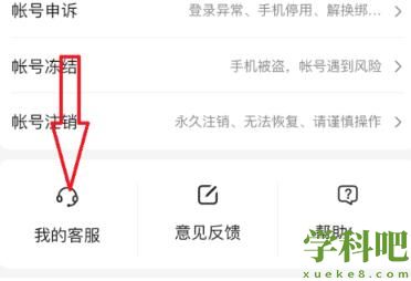 百度文库怎么联系客服 百度文库联系客服教程