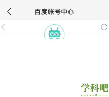百度文库怎么联系客服 百度文库联系客服教程