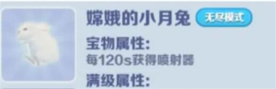 道具赛带哪个宝物好-地铁跑酷道具赛攻略分享