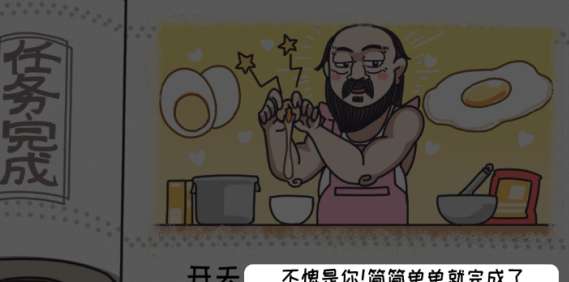 步步扎心第二关盘古开天怎么通关