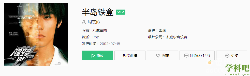 一本名叫半岛铁盒是什么歌 一本名叫半岛铁盒是什么歌