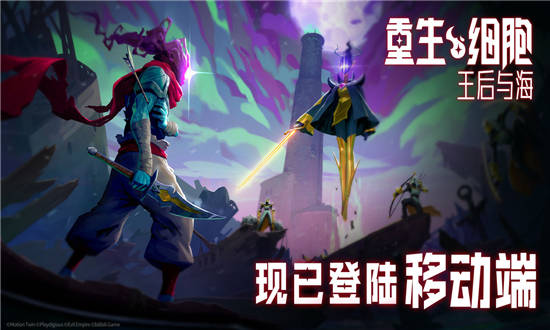 重生细胞蘑菇君怎么获取-重生细胞蘑菇君图纸获得方法