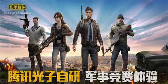 和平精英自行车上线时间介绍-自行车在什么地方刷新