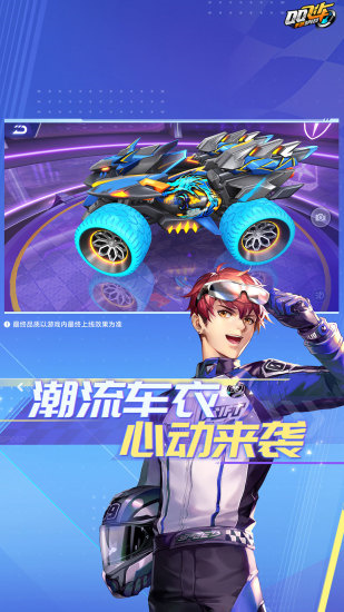 qq飞车手游时光小铺有哪些-手游s29时光小铺内容详细介绍