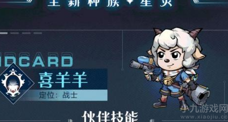 魔镜物语喜羊羊技能是什么(喜羊羊技能属性详解一览) 第2张 魔镜物语喜羊羊技能是什么(喜羊羊技能属性详解一览)
