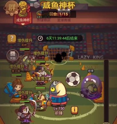 e6cec86e7e34a45527fb7dcb0b3a5fe5 《咸鱼之王》咸鱼神杯嘉年华阵容攻略