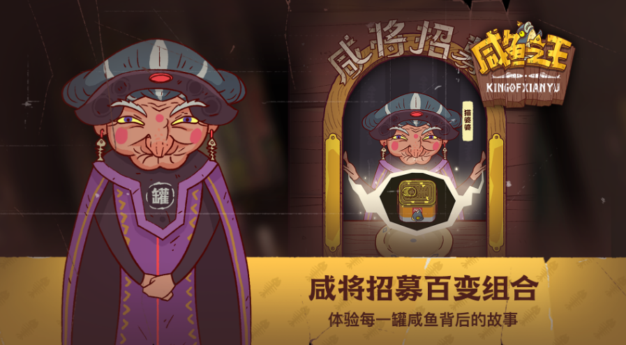 《咸鱼之王》咸鱼神杯第15关通关阵容攻略