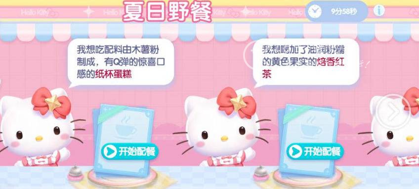 开间小店安妮怎么获得 联动HelloKitty新员工获取方法