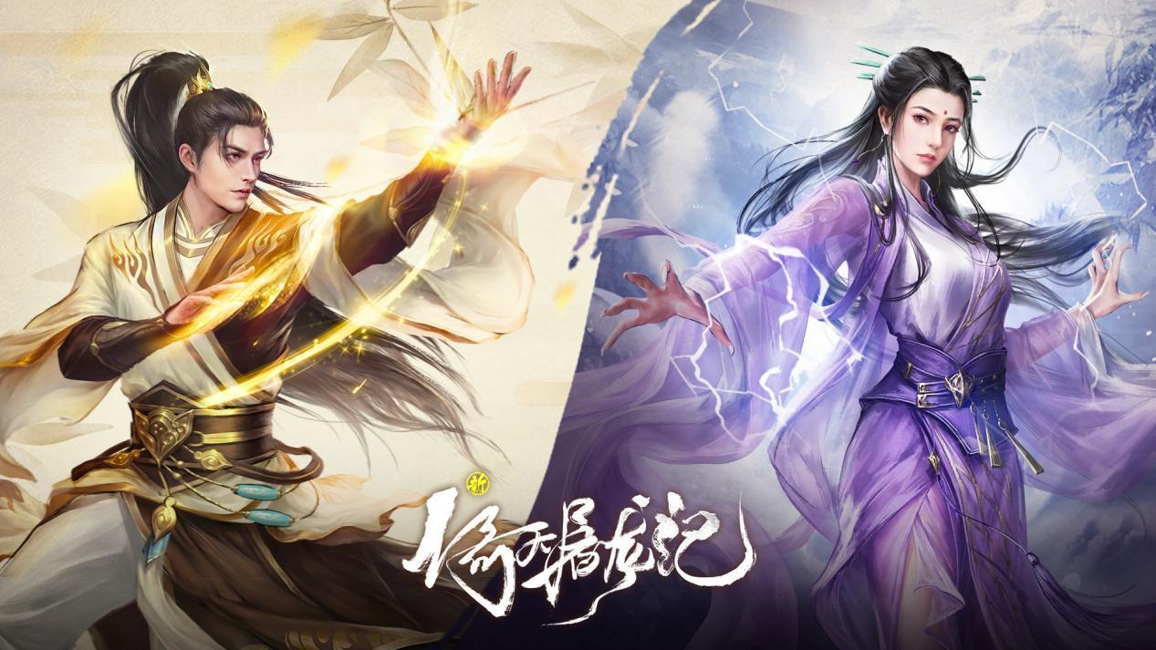 《新倚天屠龙记》哪些阵容厉害