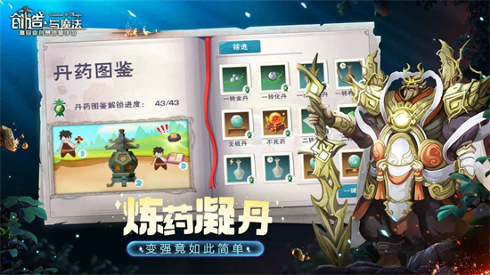 创造与魔法炸洋葱圈如何完成-炸洋葱圈制作方法详细介绍