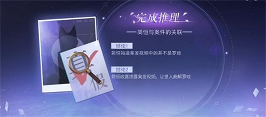 黑猫奇闻社第二章如何通过-第二章攻略详细介绍