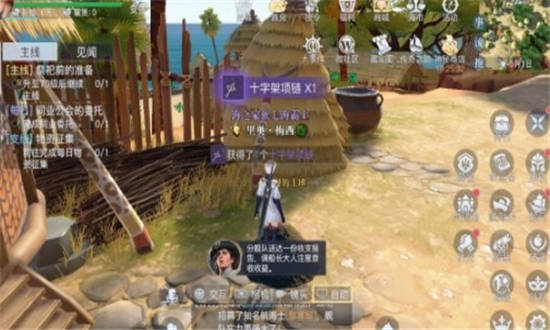 黎明之海阿比让隐藏宝物在什么地方-阿比让隐藏宝物位置攻略详细介绍