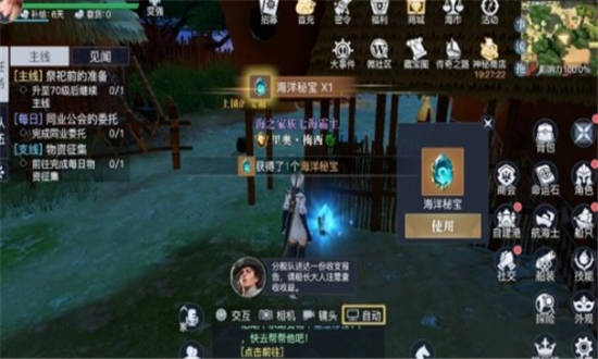 黎明之海阿比让隐藏宝物在什么地方-阿比让隐藏宝物位置攻略详细介绍