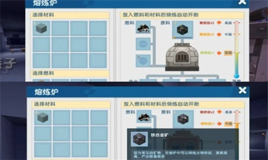 迷你世界高级熔炉如何合成-高级熔炉合成方法详细介绍