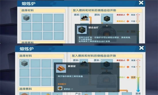 迷你世界高级熔炉如何合成-高级熔炉合成方法详细介绍