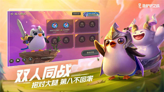 金铲铲之战三星大作战阵容是什么-金铲铲之战三星大作战阵容推荐