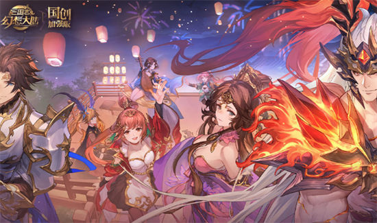 三国志幻想大陆怎么玩-三国志幻想大陆攻略