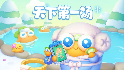 《保卫萝卜4》天下第一汤第五关