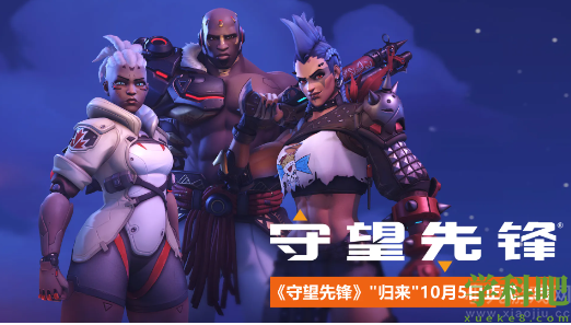守望先锋归来新手怎么玩(新手六大注意事项一览) 第1张 守望先锋归来新手怎么玩(新手六大注意事项一览)