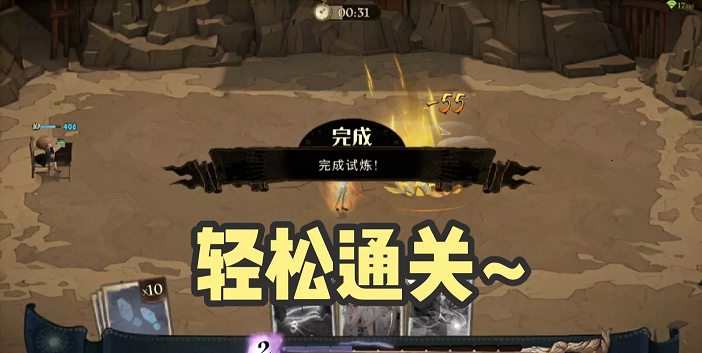 《哈利波特魔法觉醒》小赫敏魔咒试炼第二关打法
