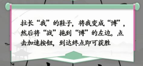 1668654314713082.png 《汉字找茬王》在赛跑中获得胜利通关攻略解析
