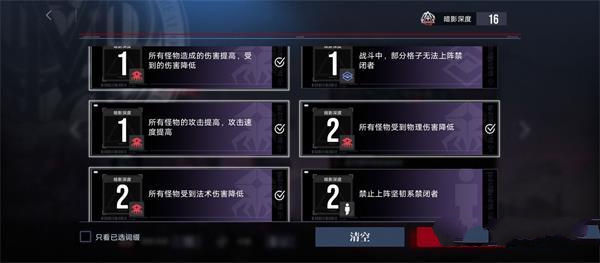 《无期迷途》EX3-2怎么过