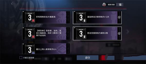 《无期迷途》EX3-2怎么过