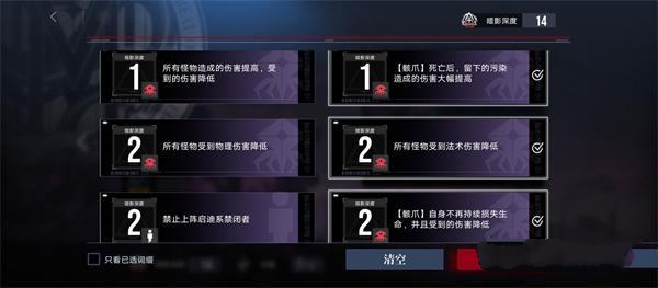 《无期迷途》EX3-3怎么过