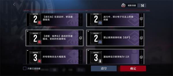 《无期迷途》EX3-3怎么过