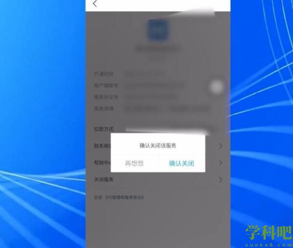 饿了么会员怎么取消自动续费 支付宝饿了么如何取消