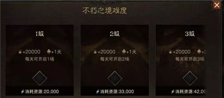 暗黑破坏神不朽怎么开启不朽之境-不朽之境开启方法详细介绍