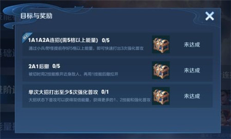 王者荣耀绝悟试炼如何玩-绝悟试炼玩法攻略分享